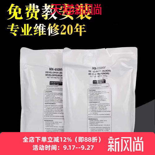 夏普高速机载体 量大批发 售后无忧