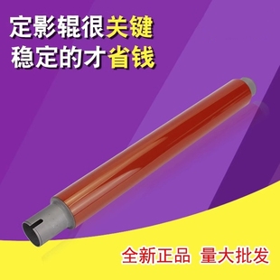 751上辊加热辊定影辊下辊胶辊压辊 654 7581 6570 6581 7508定影辊MX 6508 651 适用 7570 夏普754