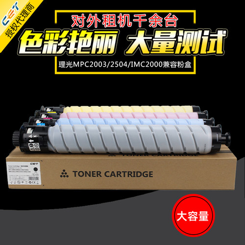 中恒彩色粉盒 稳定好用