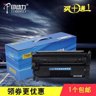 405DN 惠普CF277A硒鼓 405 适用 277a FDN M305 329DN FDW打印晒鼓碳粉粉盒 305DN 429 M405D