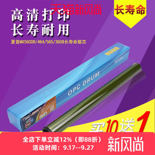 长寿命鼓芯 高清耐用 量大批发