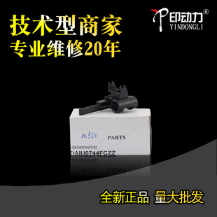 850 适用 12008 9008 1100 正品 1205 905充电座绝缘座 950 904 1204 1054 10508 夏普MX