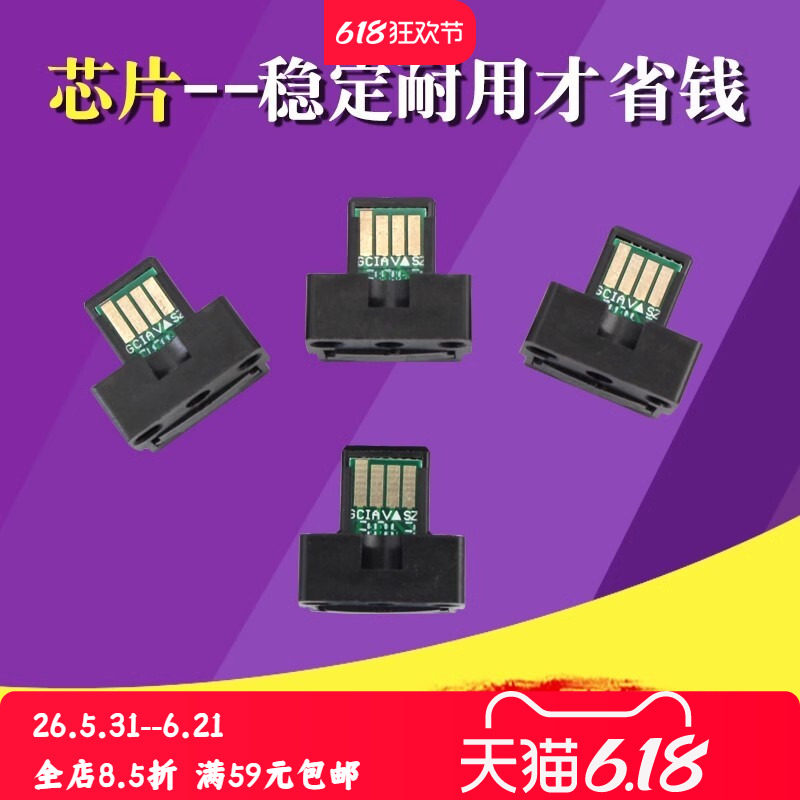 适用夏普MX 235CT 236CT 1808s粉盒芯片 2008 D 2008 L 2308 2308 N 2328 2035 M 2028 2308墨盒芯片碳粉计数