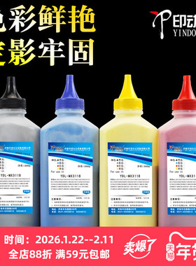 适用夏普C 3128 2621 3081 2522 SF 211 265 262 RC R彩色通用碳粉S251 5140 3114 3648 2021 7580彩机粉墨粉