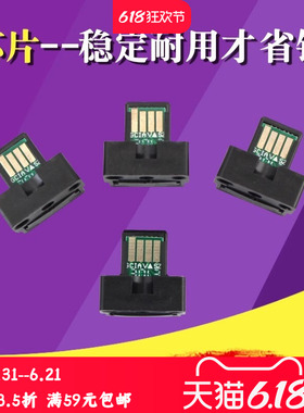 适用 夏普754 7581粉盒芯片 MX 754CT 754AT 754NT 754E 654 6508 7508计数器 6570 7570 B 6581 7581