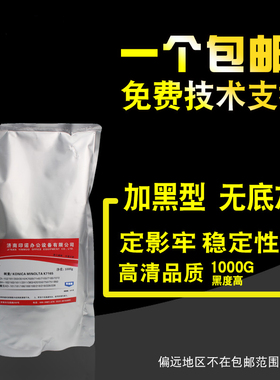 适用柯尼卡美能达7165 950 7272 751碳粉BH420 501 750 1050 1051 951 1200 554 423 1250 654 652柯美墨粉