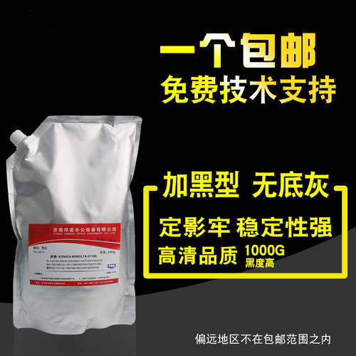 通用型号多 加黑加亮 废粉少 定影牢不粘辊