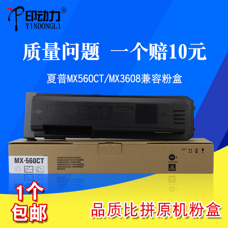 印动力360856585621夏普粉盒