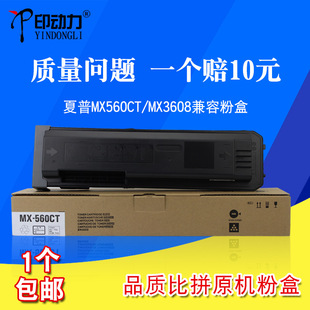 B4621 561CT墨粉盒M3608N 5608 适用夏普MX 5621R碳粉4081 4051 4608 6081 3658 4052N 4658 4053 5658