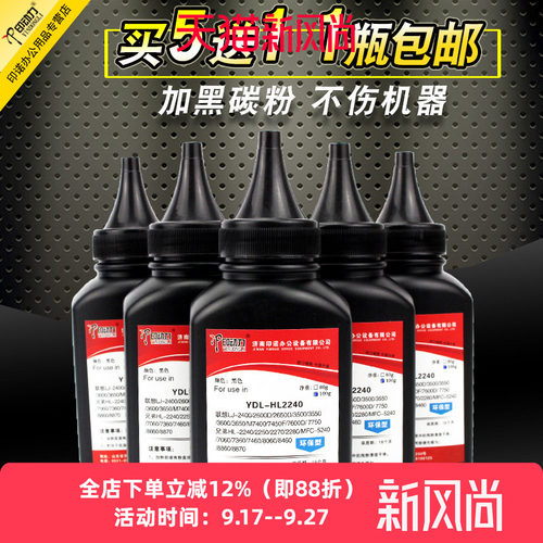 印动力88707435联想通用碳粉