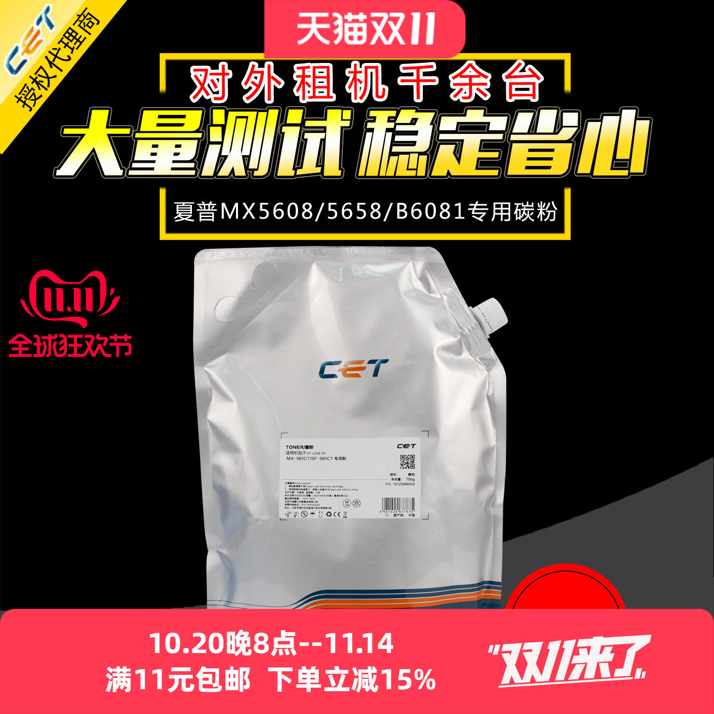 适用中恒CET夏普MX565 564 3608 5608 3658专用碳粉5658 4621 4051 4052 605