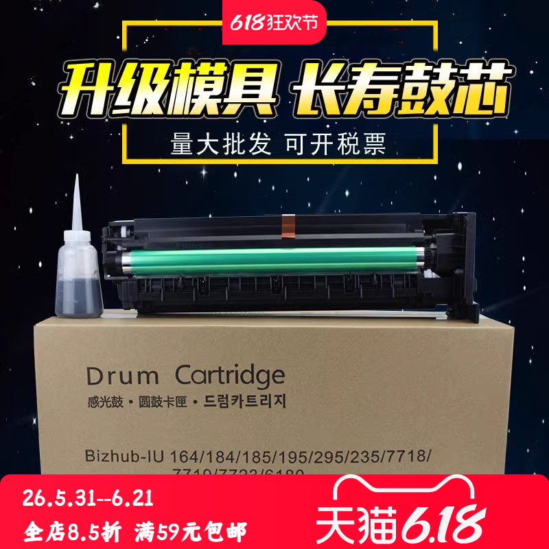 适用 柯美184 185 195 6180套鼓柯尼卡美能达164 295 235 7718 7723 216震旦181 188 199 219硒鼓组件