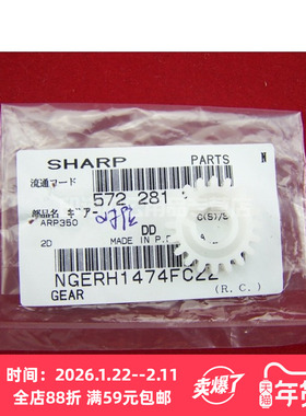 适用 正品 1474/1611 夏普MX 350 450对位齿轮AR351 451 355 455 奥西3511 4511 3512 4512对位辊齿轮