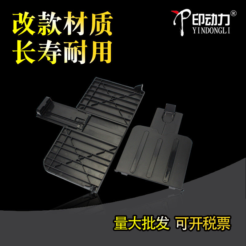 适用 惠普HP1213 1218 1219 M1136 1216 1132出口托盘接纸盘 进纸托盘  2612a M1005 1020 1022接纸盘图片