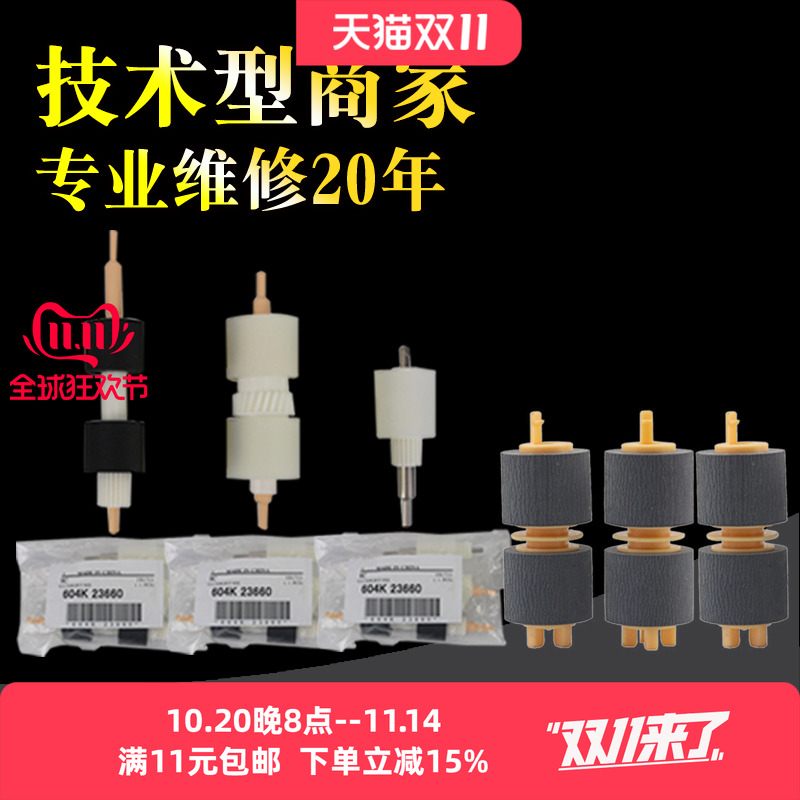 适用 富士施乐7780 7785 J75 C75 560纸盒手送搓纸轮 DC5585 6685 560 570 C60 C70 6550 550