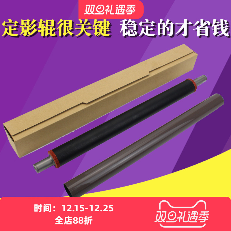 适用理光C2503 2004 2504 IMC3000定影膜下辊C2003 2011 3503 6003 6004 3504 MC2500 3500a 4500 5500 6000