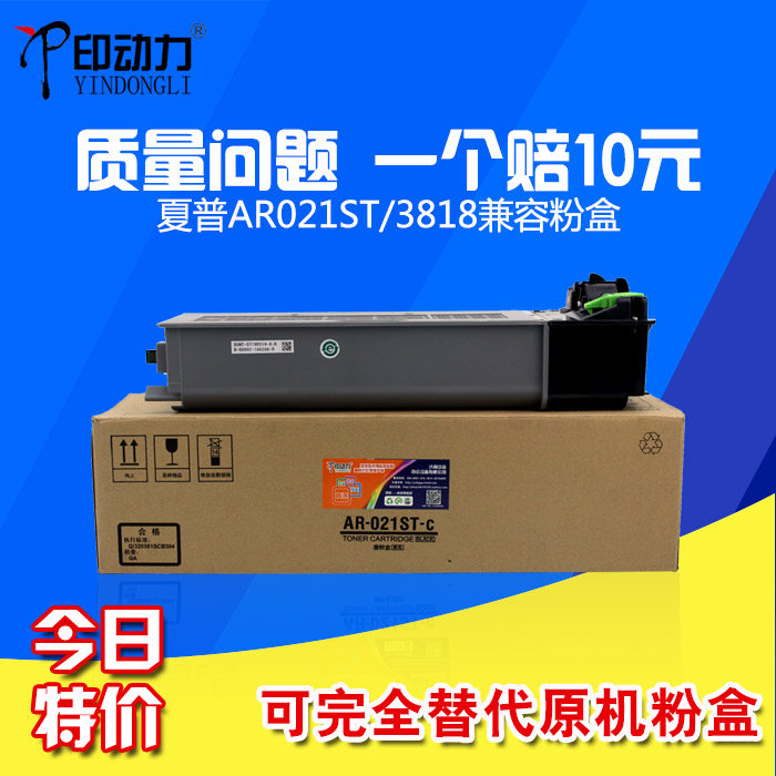 适用夏普AR-021ST 3818 4818 4020 180 4018 4821 S粉盒3020 3821 4021 M210D 2018L碳粉墨粉盒