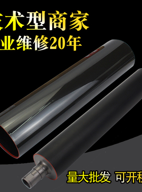 适用 理光8110定影膜MP 8100EX 8200EXe 8100s 8100se 8120 C651 C751定影皮带 加热膜 定影辊下辊胶辊