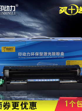 适用兄弟MFC7360硒鼓DR2250 HL2240D 7470D 7057 TN2225 7060D联想M7400 lj2400l打印机lt2441鼓架套鼓