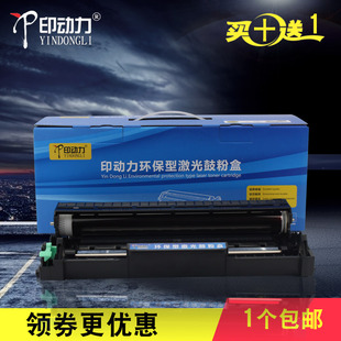 HL2240D 7060D联想M7400 7470D TN2225 lj2400l打印机lt2441鼓架套鼓 7057 适用兄弟MFC7360硒鼓DR2250