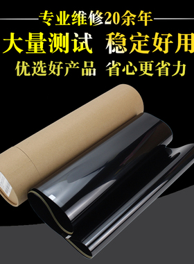 适用佳能NPG67 C 3020 C3320 3025i转印皮带C 3325 3330 3525 3530 3720 3725 3730 i转印带转印膜佳能彩机