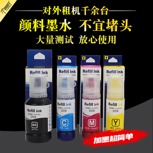 L15158 15188 15147颜料墨水彩色墨仓式 L15168 打印机墨水 M15146 墨水EPSON 6578 适用爱普生009 6558