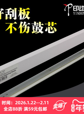 适用 京瓷5501刮板3500 4500 5500 4501i 5501 i 3501 3550 4550 5550 3551 4551 5551 3253 ci硒鼓刮刀