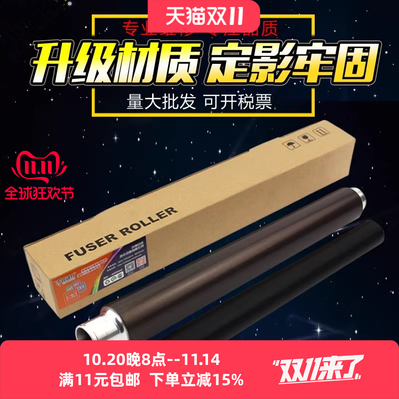 媲美原机 耐磨耐用 不粘粉 不伤机器