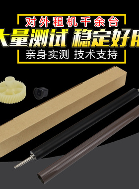 适用 佳能NP G67 C 3020 3025 3320定影膜下辊齿轮 IV C 3325 3330 3520 3525 3530 i 3350 3730压力轴卡扣