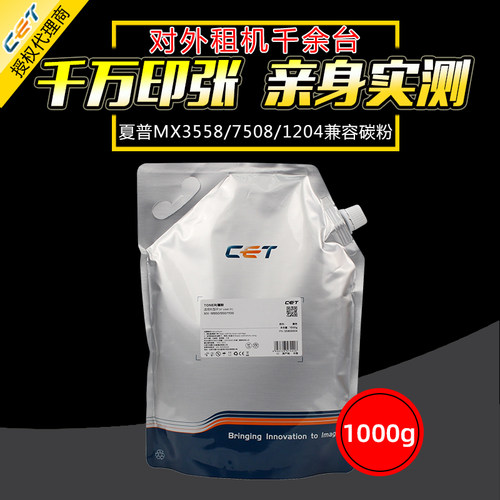 中恒碳粉 废粉少  加黑无底灰