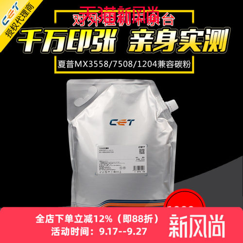 中恒碳粉 废粉少  加黑无底灰
