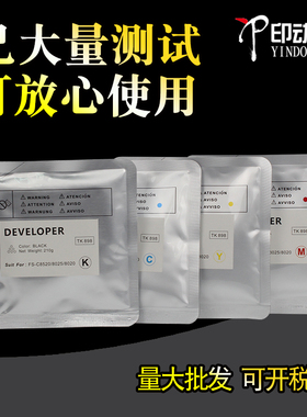 适用京瓷FS C8520 C8020 8025 2550ci载体2551 8345 8346 8347 2552 TK898 TK8318 TK8328 TK8349铁粉显影剂