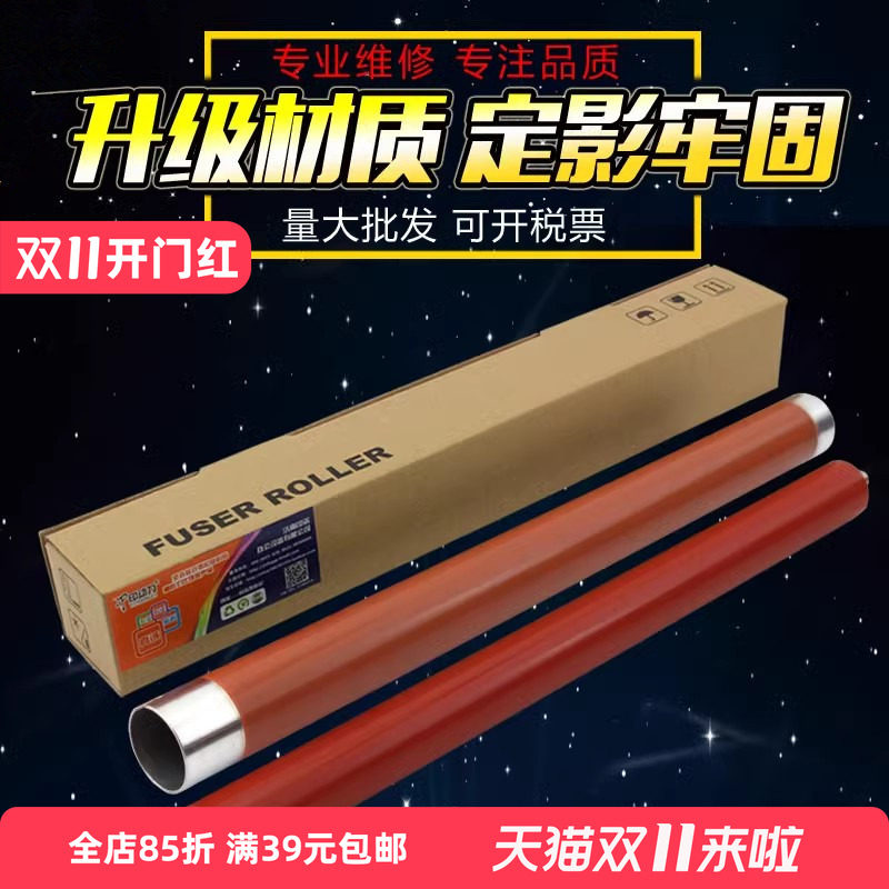 适用 京瓷2540 2560上辊下辊KM3040 3060 300i 400i定影加热辊 定影辊 京瓷复印机定影辊下辊压辊胶辊