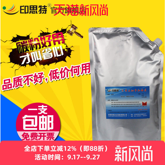 适用 夏普MX 700 550 620碳粉654 355 455 4512 3512 4511 3511 754复印机墨粉 850 950 1100 7508 6508碳粉