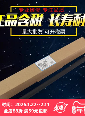 适用理光3045 MP 4000 5000充电辊 5001 4002 5002 4001基士得耶DSM940 950充电棒导电辊