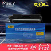 HP30A碳粉粉盒cf230 dw墨盒HP M227fdw 适用惠普CF230A M203dn 227 M203d CF230A黑色激光打印机晒鼓硒鼓