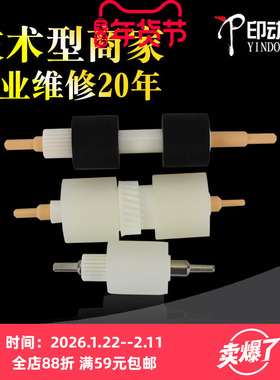 适用施乐风神DC4110 D125 D110搓纸轮富士施乐4112 4127 4595 D95 900 1100 7000 6000 J75 C75纸盒搓纸轮