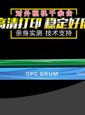 适用中恒CET惠普MPF-E77822 77825 77830鼓芯HP77822硒鼓单鼓