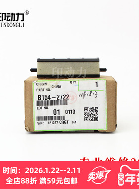 适用正品理光1813 2013 2501 2001 C2050 2051 DSM818S分页器基士得耶DSM1020 1025 818S 820S分纸器