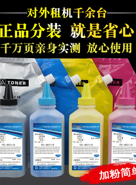 适用 夏普MX 2008 4081 2508彩色碳粉C 4148 3148 2521 2021 7040 6240 3618 5118 7580 6081 5148 2522彩粉