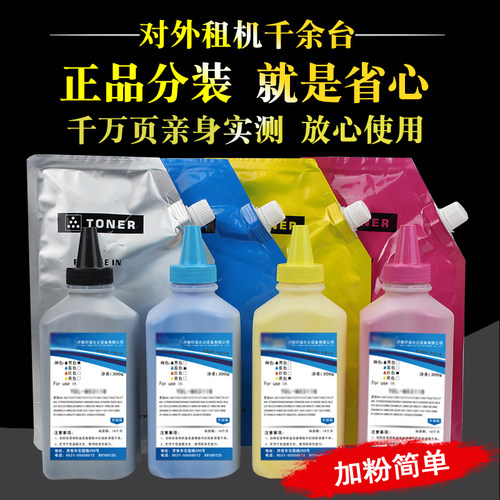 夏普彩机专用碳粉 不偏色 性价比高量大批发