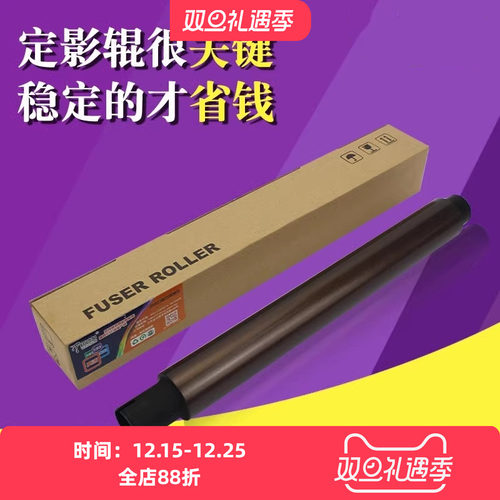 升级材质 优质耐用 不伤机器 定影牢固