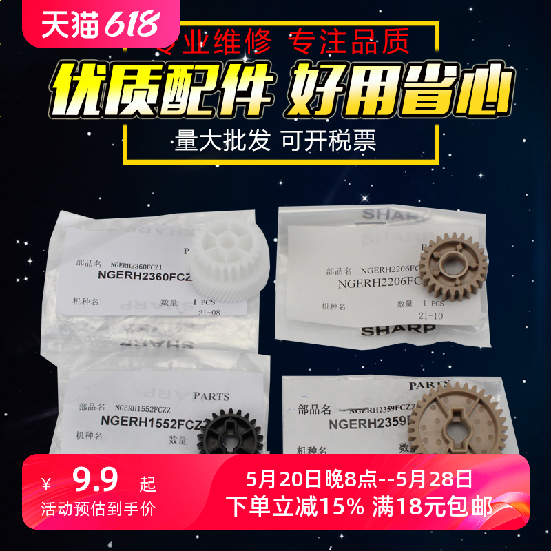 全新正品量大批发经销商享特价夏普专修