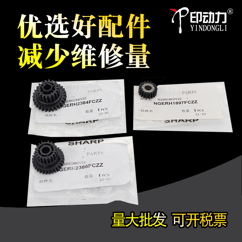 正品齿轮 稳定耐用