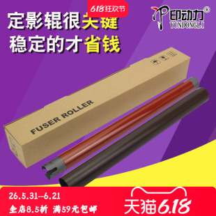 适用 富士施乐SC2020 2022 7120 7125 7225定影膜V2060 3065IV/V C2260 2263 2265定影上辊下辊 加热膜