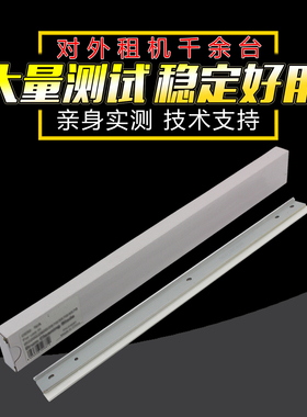 适用惠普M72625 72630E 72525 72530 72535硒鼓刮板 MPF-E77822 77825 77830 三星D709 SCX8123 8128 281036