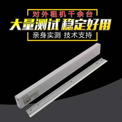 适用惠普M72625 72630E 72525 72530 72535硒鼓刮板 MPF-E77822 77825 77830 三星D709 SCX8123 8128 281036