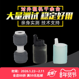 适用 佳能IRC 5560 5550 5535 5760送稿器搓纸轮 ADV IR C5540 5735 5740 5750原稿 自动送稿器搓纸轮一套3个