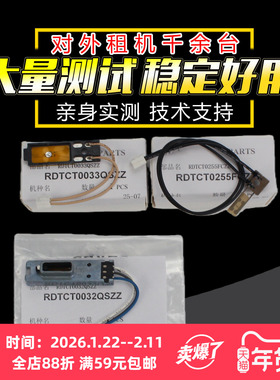 适用夏普C4082 5082 C6082 C2622 2621 3121热敏电阻MXC3082 3051 SF262 312 303 263 352 402 502 602RC保险