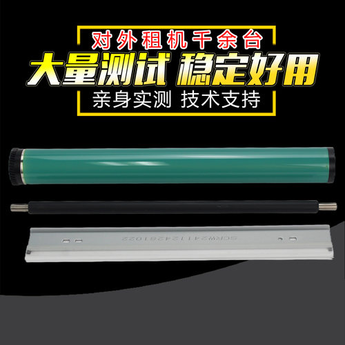 适用夏普B376476鼓芯刮板充电辊